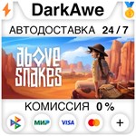 Above Snakes STEAM•RU **АВТОДОСТАВКА *0%