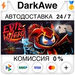 Evil Wizard STEAM•RU **АВТОДОСТАВКА *0%