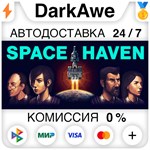 Space Haven +ВЫБОР STEAM•RU **АВТОДОСТАВКА *0%