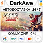 Assassin’s Creed* Chronicles: India STEAM•RU **АВТО