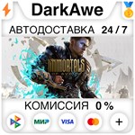 Immortals of Aveum™ +ВЫБОР STEAM•RU **АВТО *0%