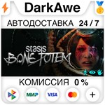 STASIS: BONE TOTEM STEAM•RU **АВТОДОСТАВКА *0%