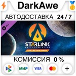 Starlink: Battle for Atlas - Collection pack 1 **АВТО