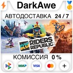 Riders Republic +ВЫБОР STEAM•RU **АВТОДОСТАВКА *0%