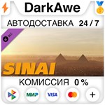 DCS: Sinai Map by OnReTech DLC STEAM•RU **АВТО *0%