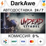 Undead Citadel STEAM•RU **АВТОДОСТАВКА *0%