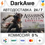 Assassin&acute;s Creed Liberation STEAM•RU ⚡️АВТО 💳0% КАРТЫ
