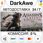 Assassin&acute;s Creed Liberation STEAM•RU ⚡️АВТО 💳0% КАРТЫ - irongamers.ru