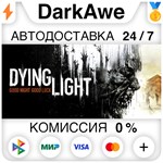 Dying Light Enhanced Edition STEAM•RU ⚡️АВТО 💳0%