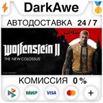 Wolfenstein II: The New Colossus +SELECT ⚡️AUTO 💳0% - irongamers.ru