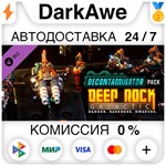 Deep Rock Galactic - Decontaminator Pack DLC **АВТО