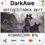 Grimlord STEAM•RU **АВТОДОСТАВКА *0%