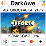 Forts +ВЫБОР STEAM•RU **АВТОДОСТАВКА *0%