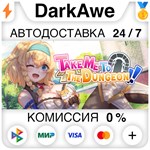 Take Me To The Dungeon STEAM•RU **АВТОДОСТАВКА *0%