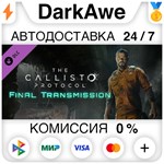 The Callisto Protocol™ - Final Transmission STEAM**