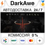 Quake III Arena STEAM•RU **АВТОДОСТАВКА *0%