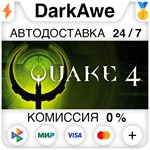 Quake IV STEAM•RU **АВТОДОСТАВКА *0%