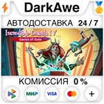 Incredible Dracula 4: Games Of Gods STEAM•RU **АВТО