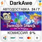 Incredible Dracula: The Ice Kingdom STEAM•RU **АВТО