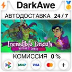 Incredible Dracula: Witches´ Curse STEAM•RU **АВТО *0%