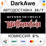 Return to Castle Wolfenstein +ВЫБОР STEAM ⚡️АВТО 💳0%