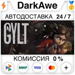 GYLT STEAM•RU **АВТОДОСТАВКА *0%