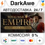 Total War: Empire - Definitive Edition STEAM•RU **АВТО