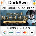 Total War: NAPOLEON - Definitive Edition STEAM **АВТО