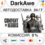 Company of Heroes +ВЫБОР STEAM•RU ⚡️АВТОДОСТАВКА 💳0%