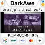 Medieval: Total War™ - Collection STEAM•RU **АВТО *0%