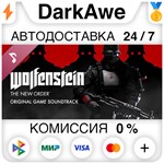 Wolfenstein: The New Order - Soundtrack DLC STEAM⚡️ - irongamers.ru