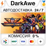 Freedom Force +ВЫБОР STEAM•RU **АВТОДОСТАВКА *0%
