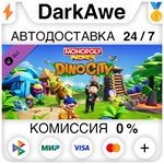 MONOPOLY* MADNESS DINO CITY DLC DLC STEAM **АВТО *0%