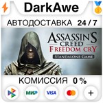 Assassin´s Creed Freedom Cry STEAM•RU **АВТО *0%