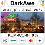 Anno 1800 – Holyday pack DLC STEAM•RU ⚡️АВТО 💳0% КАРТЫ