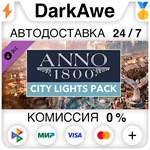 Anno 1800 - City Lights Pack DLC STEAM•RU ⚡️АВТО 💳0%
