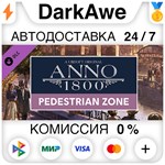 Anno 1800 - Pedestrian Zone Pack DLC STEAM ⚡️АВТО 💳0%