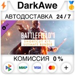 Battlefield 1 ™ Shortcut Kit: Ultimate Bundle STEAM**