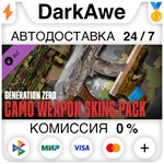 Generation Zero* - Camo Weapon Skins Pack DLC STEAM**