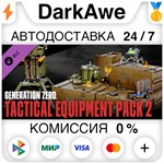 Generation Zero* - Tactical Equipment Pack 2 STEAM**