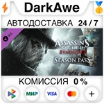 Assassin´s Creed Syndicate Season Pass DLC STEAM **АВТО