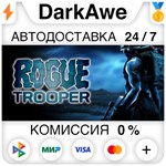 Rogue Trooper STEAM•RU **АВТОДОСТАВКА *0%