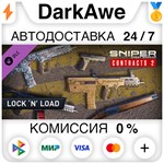 SGWC 2 - Lock n´ Load Weapons Pack STEAM•RU**