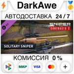 SGWC 2 - Solitary Sniper Weapons Pack STEAM•RU**