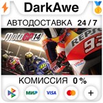 MotoGP 14 STEAM•RU **АВТОДОСТАВКА *0%