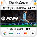 EA SPORTS FC™ 24 (FIFA 24) +SELECT STEAM•RU ⚡️AUTO 💳0% - irongamers.ru