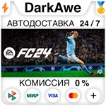 EA SPORTS FC™ 24 (FIFA 24) +ВЫБОР STEAM•RU ⚡️АВТО 💳0% - irongamers.ru