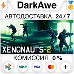 Xenonauts 2 STEAM•RU **АВТОДОСТАВКА *0%