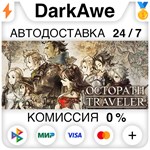 OCTOPATH TRAVELER I STEAM•RU **АВТОДОСТАВКА *0%