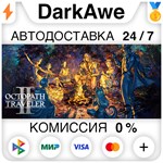 OCTOPATH TRAVELER II STEAM•RU **АВТОДОСТАВКА *0%